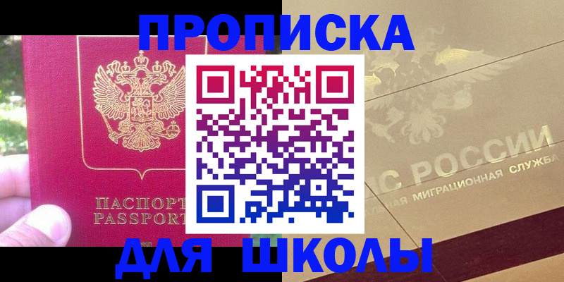 временная регистрация законно в Гае